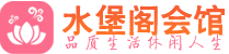 嘉兴桑拿